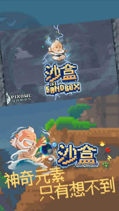 沙盒手游 图1