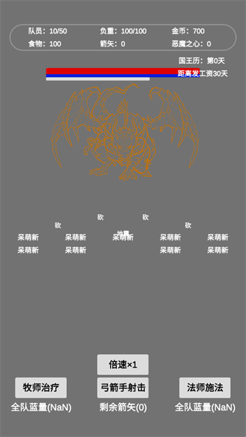 文字恶魔城游戏 文字恶魔城游戏