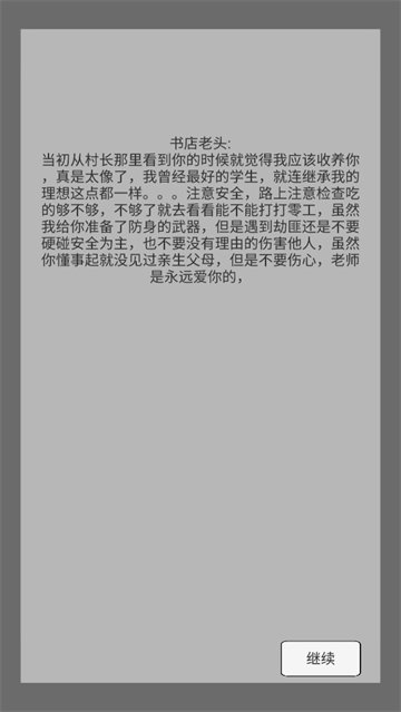 末世旅人手游(WastelandTraveler) 末世旅人手游(WastelandTraveler)