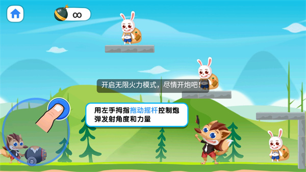 炸飞小兔兔游戏 图2 炸飞小兔兔游戏 图2