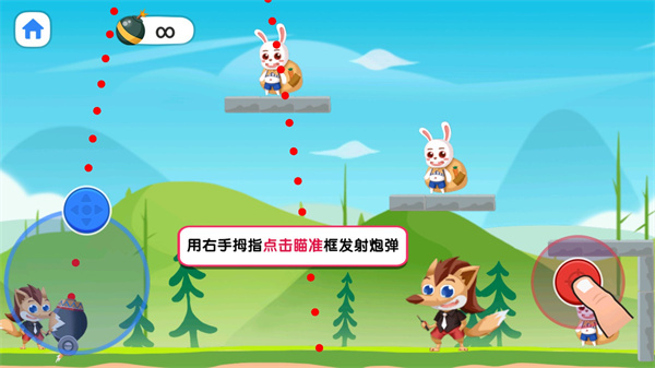 炸飞小兔兔游戏 图3 炸飞小兔兔游戏 图3