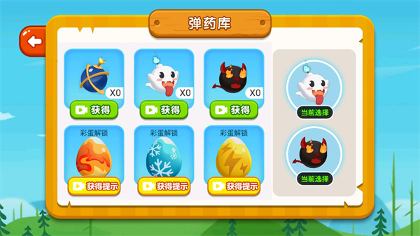 炸飞小兔兔游戏 图5 炸飞小兔兔游戏 图5
