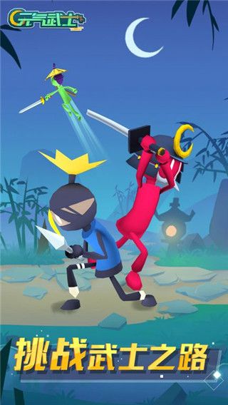 元气武士游戏 图1