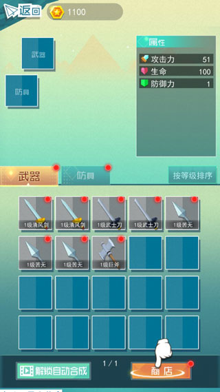 元气武士游戏 图3