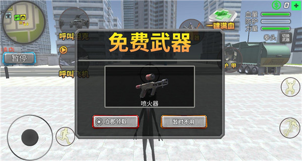 逃亡的超人最新版 图4