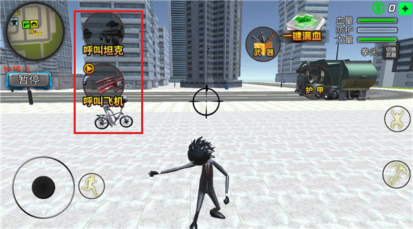 逃亡的超人最新版 图7