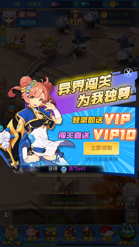 进击的正太赚钱游戏 图1