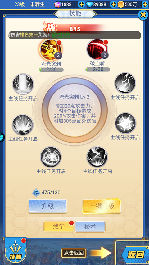 进击的正太赚钱游戏 图4