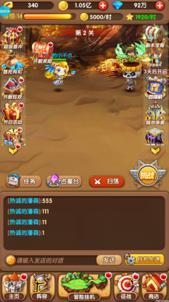 进击的正太赚钱游戏 图5