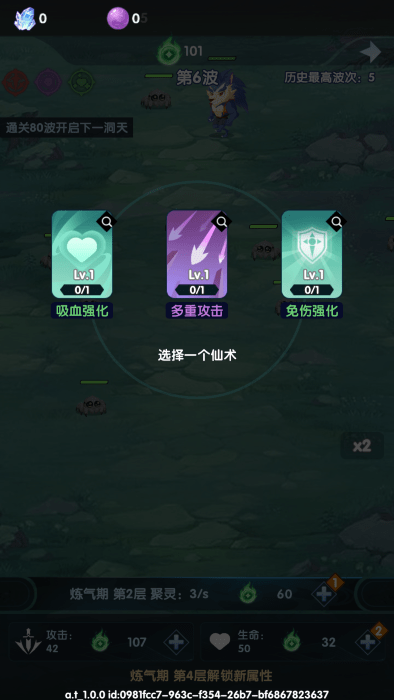 依灵修仙官方下载