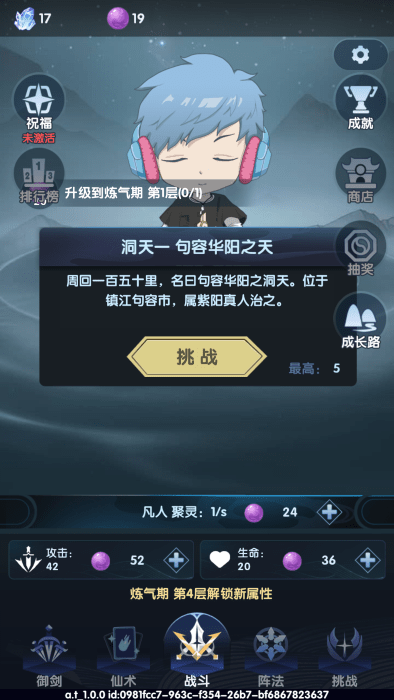 依灵修仙官方下载