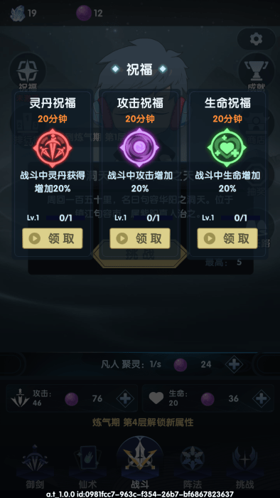 依灵修仙官方下载