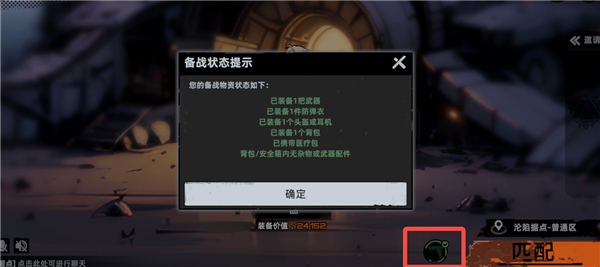代号撤离手游测试服 图7