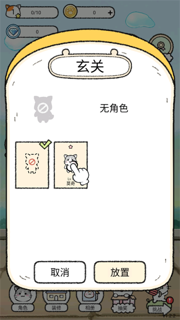 猫酱物语游戏