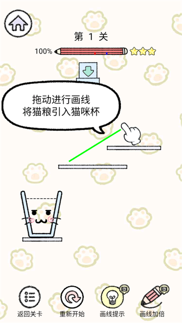 猫酱物语游戏
