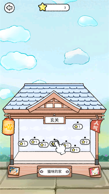 猫酱物语游戏