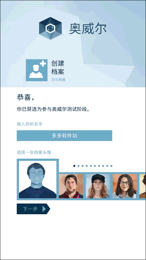 奥威尔无所遁形游戏 图1 奥威尔无所遁形游戏 图1