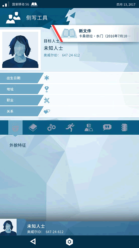 奥威尔无所遁形游戏 图5 奥威尔无所遁形游戏 图5