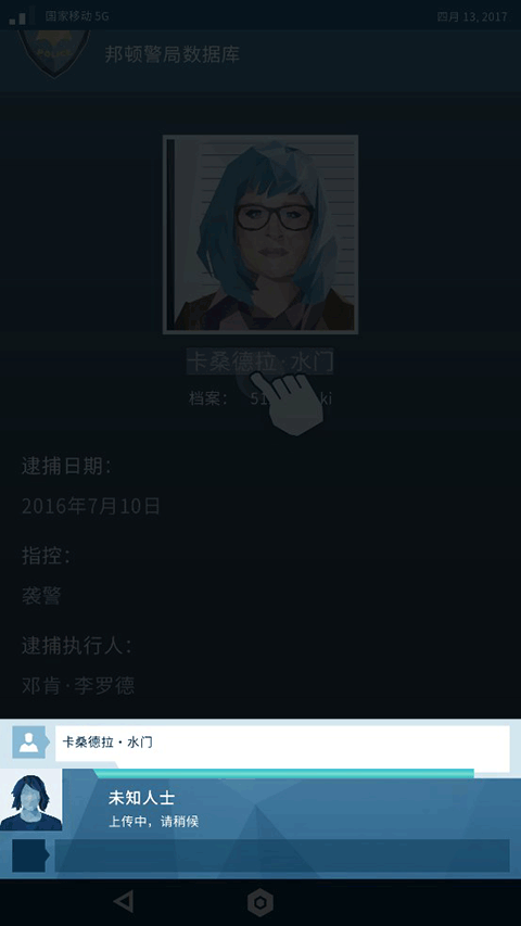 奥威尔无所遁形游戏 图8 奥威尔无所遁形游戏 图8
