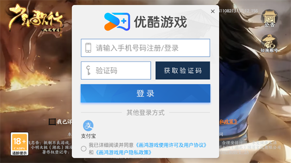 少年歌行风花雪月手游 少年歌行风花雪月手游