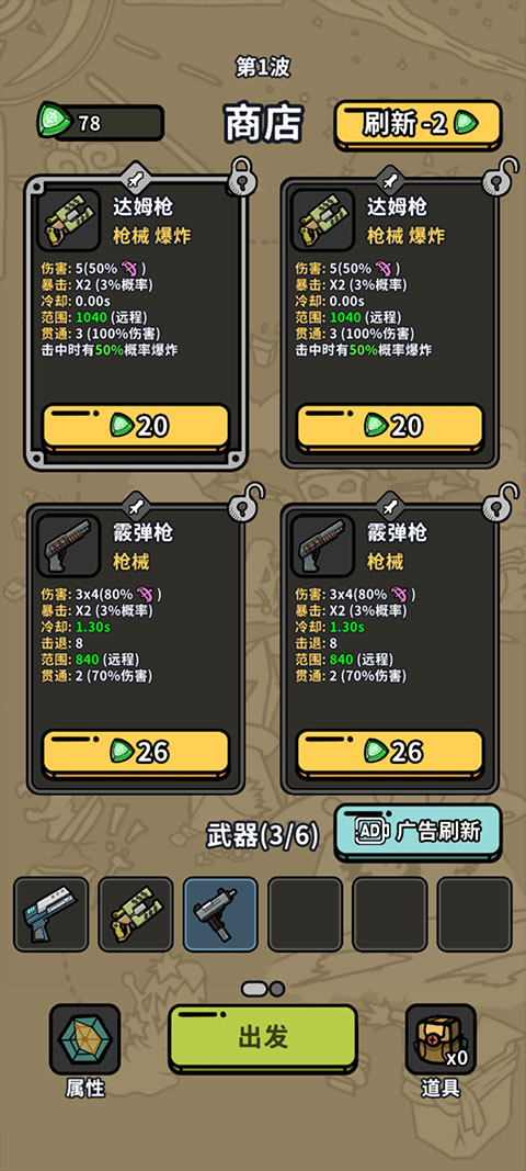 方块特工游戏 图5 方块特工游戏 图5