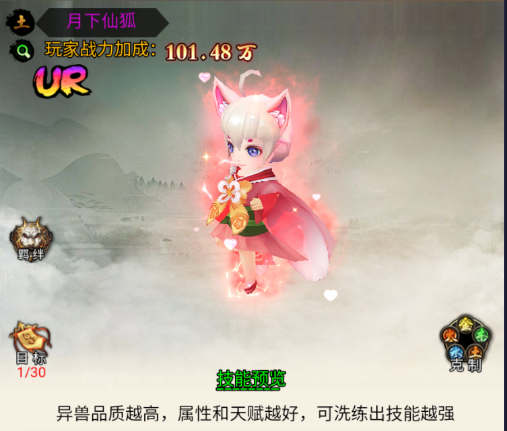 银河战魂小游戏 图4