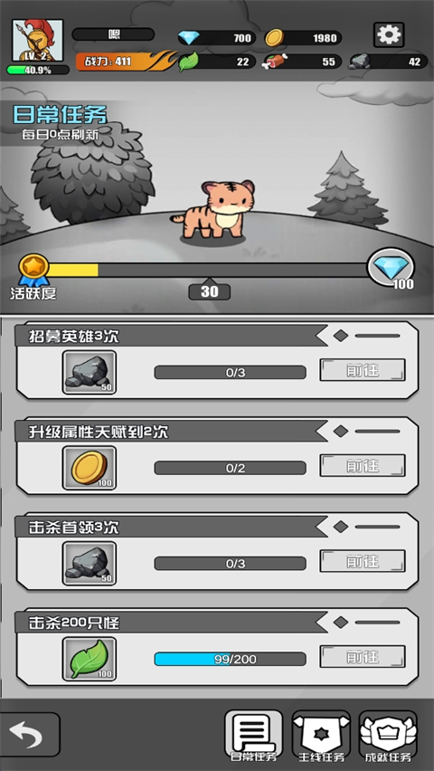多克多比童话世界游戏 图8