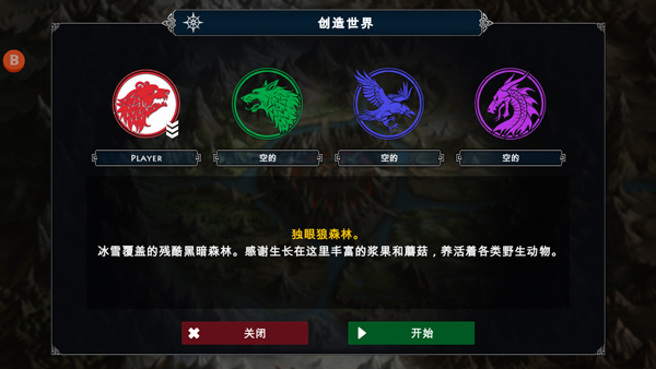 死人国维京生存最新版(Niffelheim_Vikings_Survival) 图3
