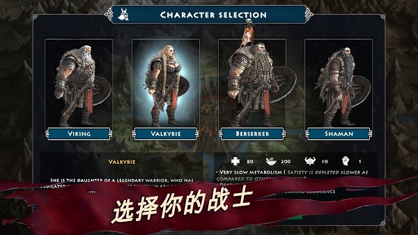 死人国维京生存最新版(Niffelheim_Vikings_Survival) 图8