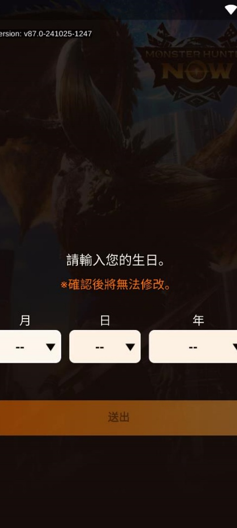 怪物猎人now安卓版(MH_Now) 图2 怪物猎人now安卓版(MH_Now) 图2