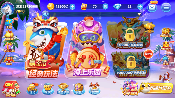 捕鱼来咯九游版本
