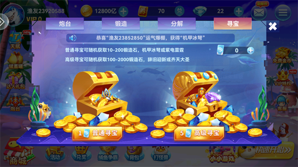 捕鱼来咯九游版本