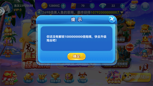 捕鱼来咯九游版本