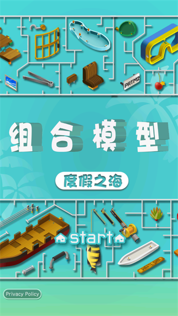 组合模型2中文版