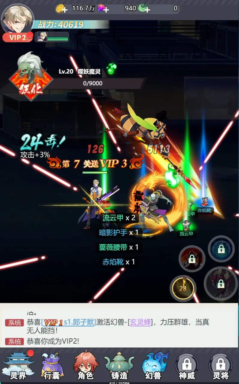 星战手游单机 图3