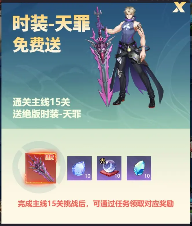 星战手游单机 图6