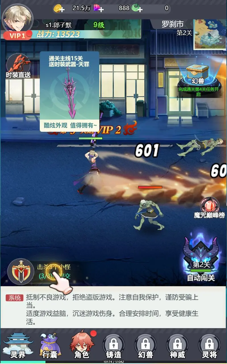 星战手游单机 图5