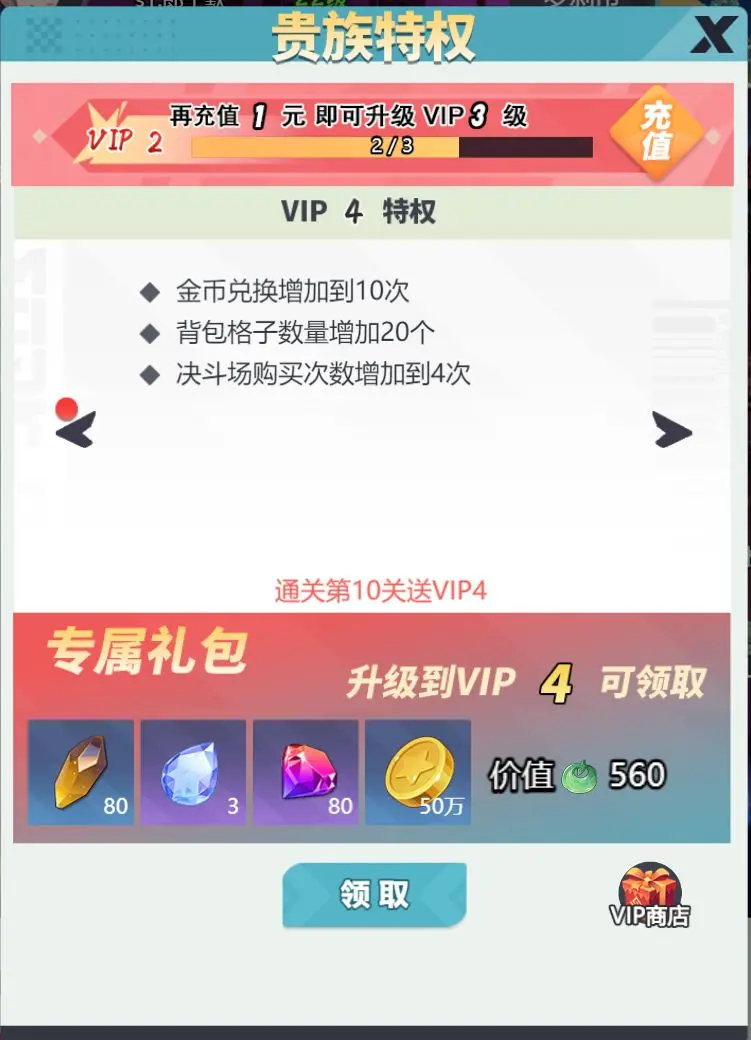 星战手游单机 图4