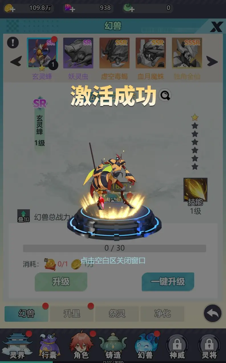 星战手游单机 图7
