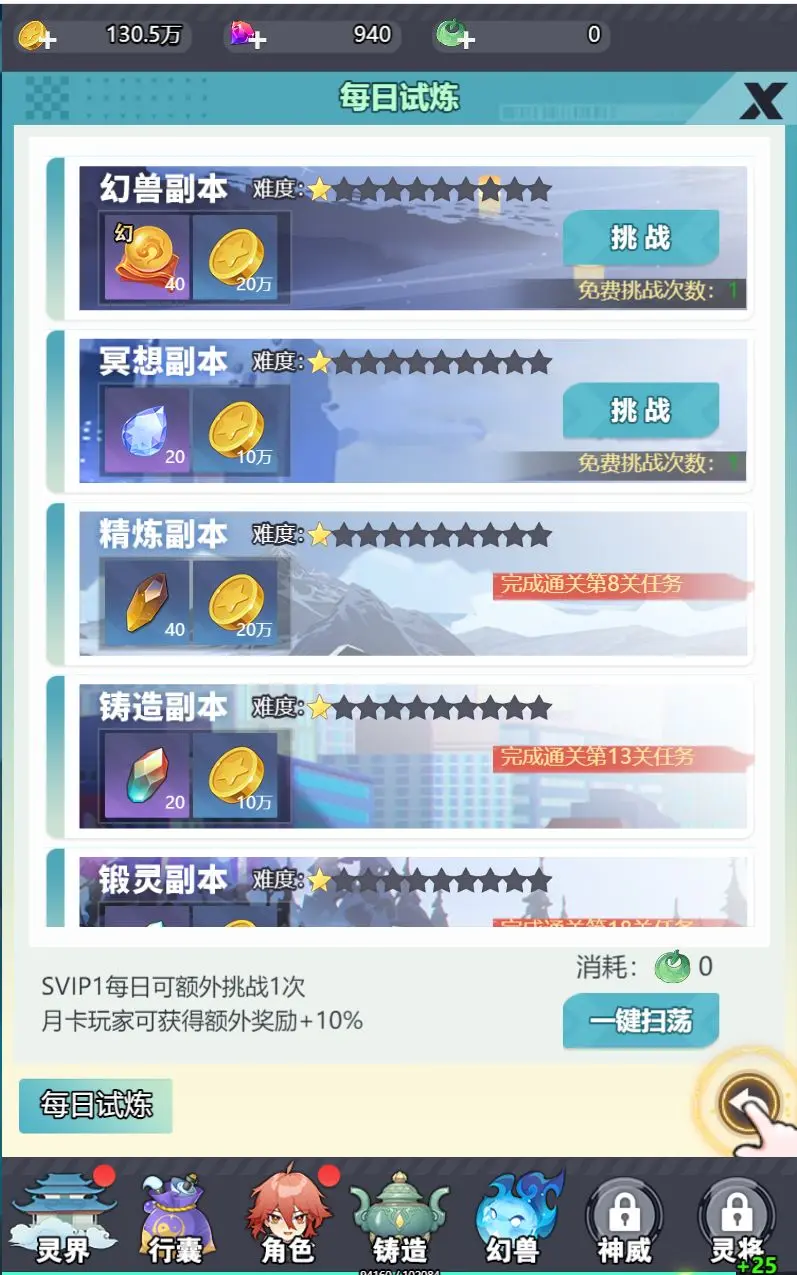 星战手游单机 图8