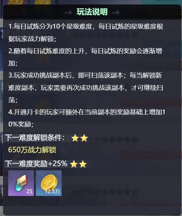 星战手游单机 图9