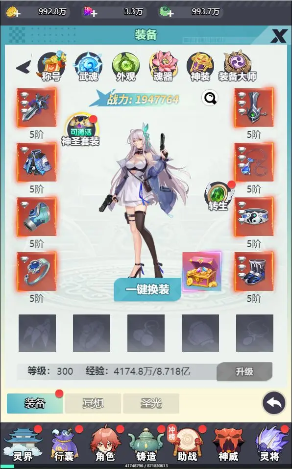 星战手游单机 图10