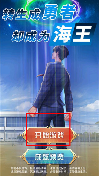 转生成勇者却成为海王折相思 图2 转生成勇者却成为海王折相思 图2