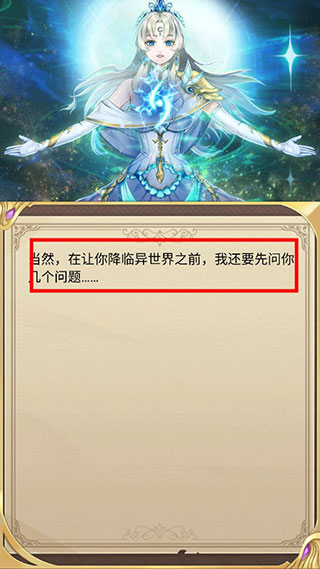 转生成勇者却成为海王折相思 图3 转生成勇者却成为海王折相思 图3