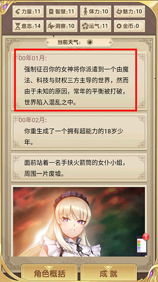 转生成勇者却成为海王折相思 图4 转生成勇者却成为海王折相思 图4