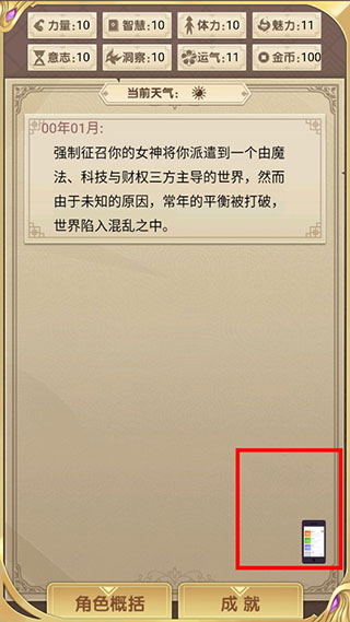 转生成勇者却成为海王折相思 图6 转生成勇者却成为海王折相思 图6