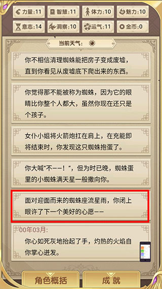 转生成勇者却成为海王折相思 图5 转生成勇者却成为海王折相思 图5