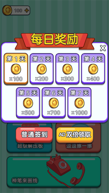 脑洞擦擦老司机小游戏 脑洞擦擦老司机小游戏