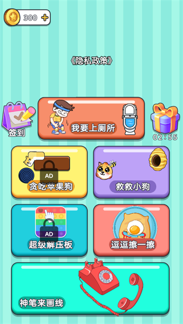 脑洞擦擦老司机小游戏 脑洞擦擦老司机小游戏