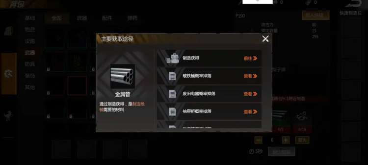 逆境重生游戏 图8 逆境重生游戏 图8